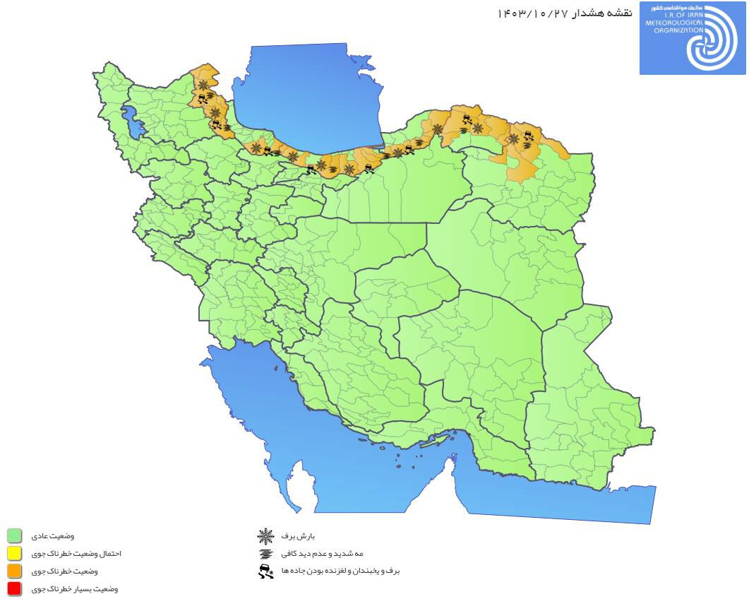 هشدار برف و کولاک در این استان ها