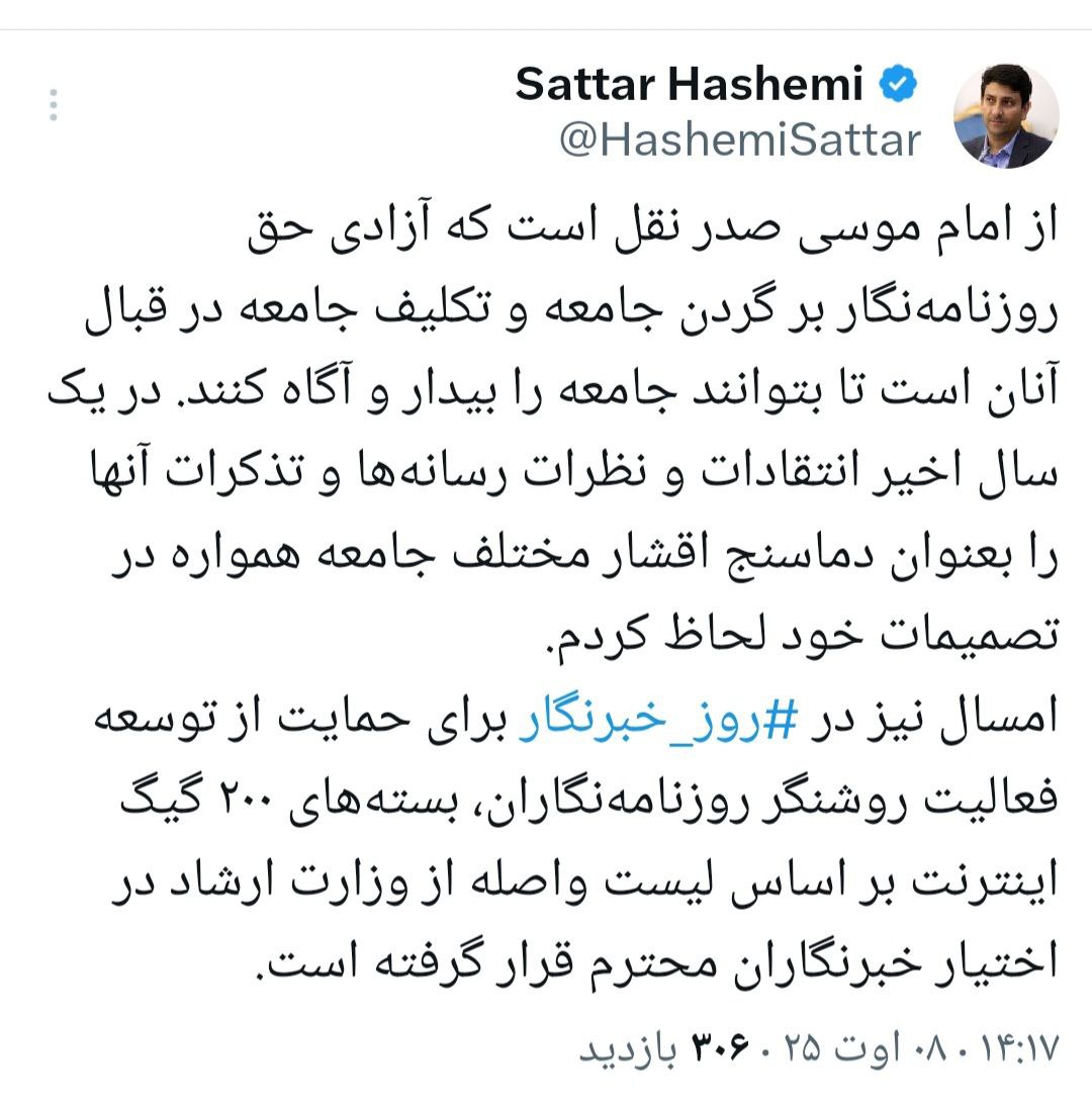 بسته‌های ۲۰۰ گیگ اینترنت در اختیار خبرنگاران قرار گرفته است