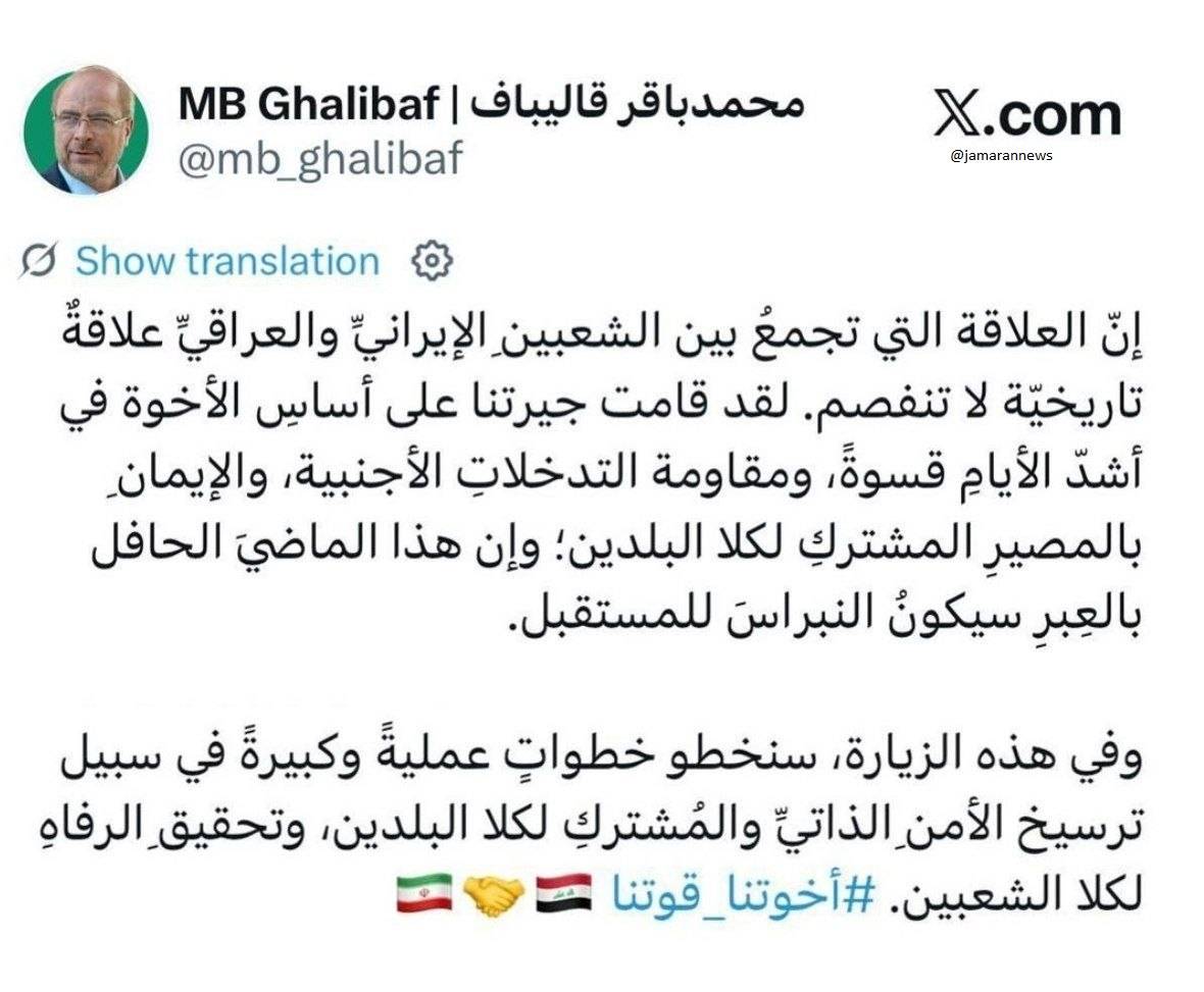 قالیباف