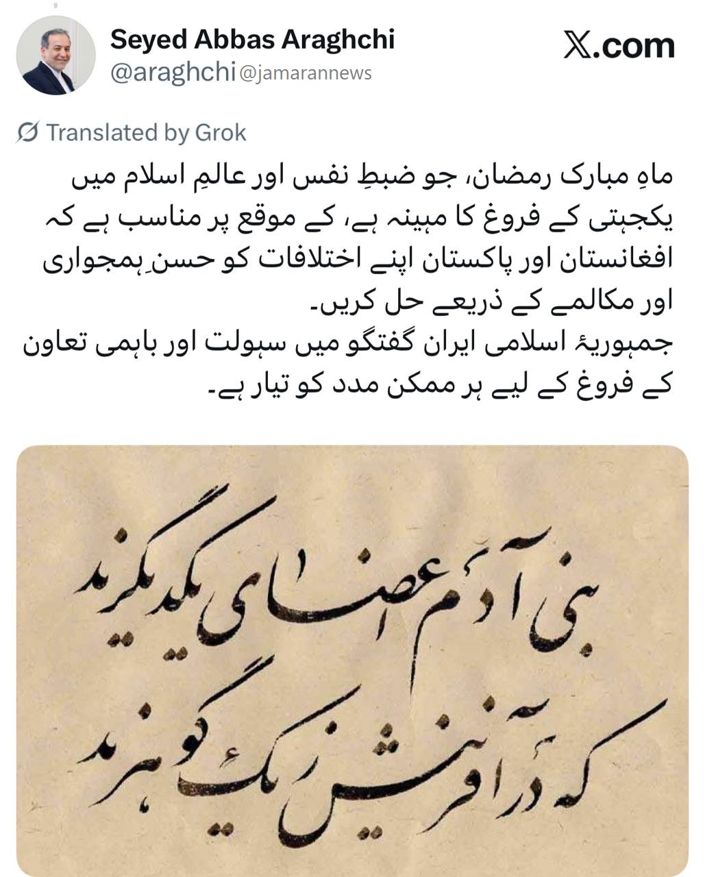 واکنش عراقچی به جنگ پاکستان و طالبان