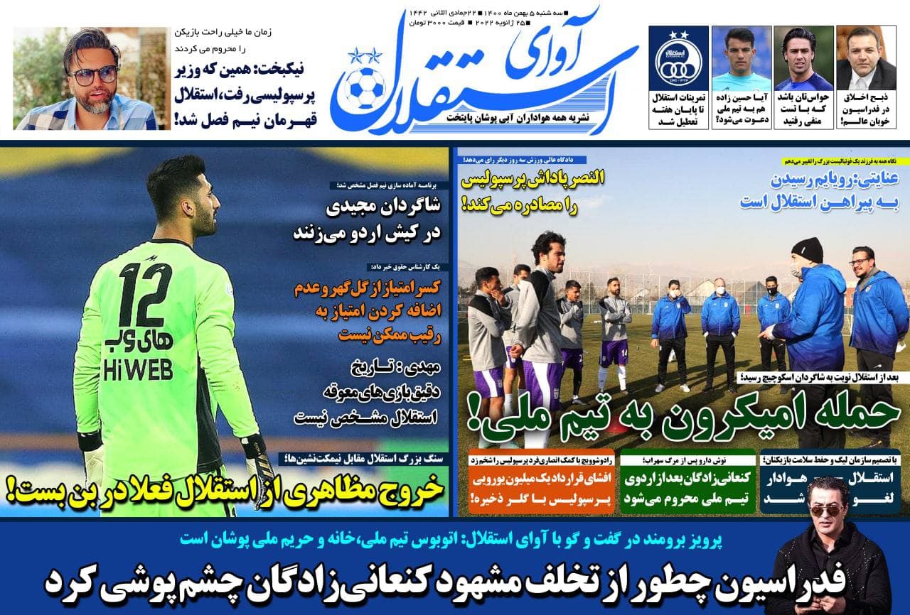 روزنامه‌های ورزشی 5 بهمن