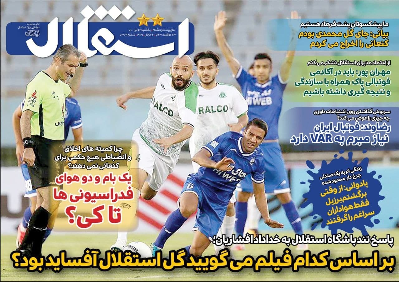 روزنامه‌های ورزشی 13 تیر 1400
