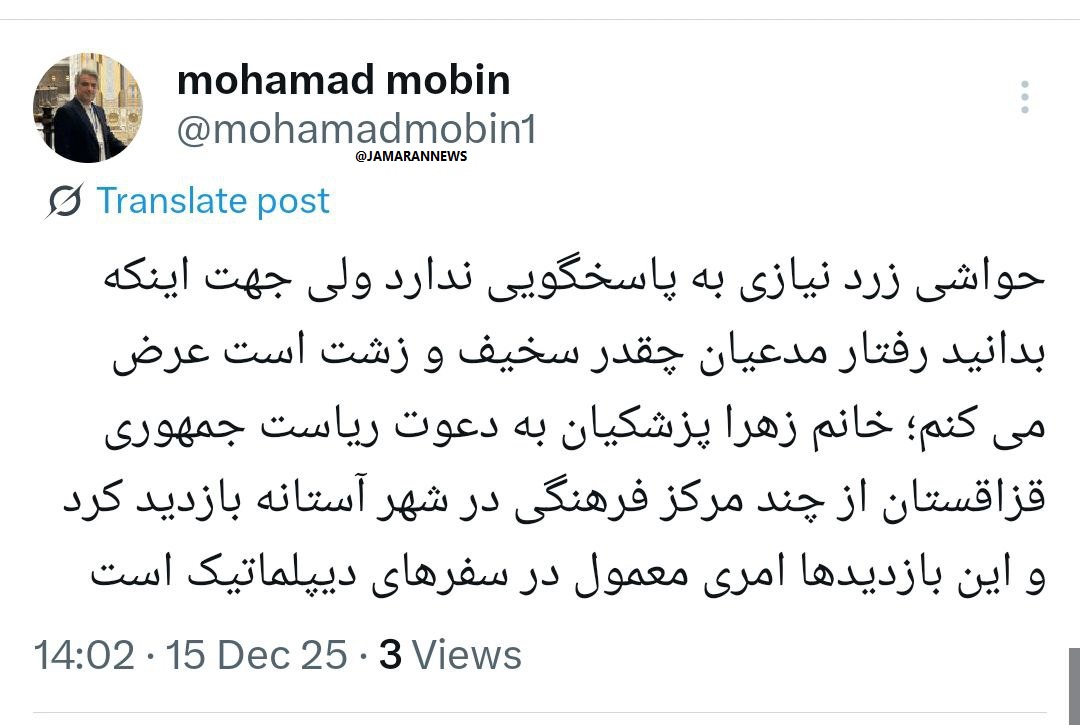 توضیح مدیرکل دفتر رئیس‌جمهور درباره ویدئوی منتشرشده از دختر و داماد پزشکیان در قزاقستان