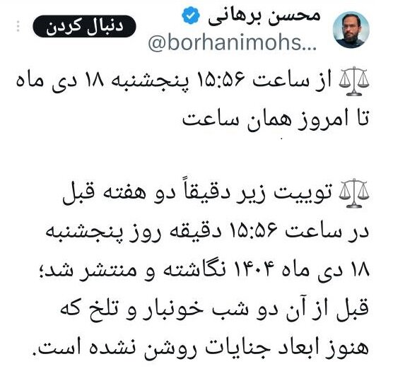 توییت محسن برهانی در مورد اعتراضات