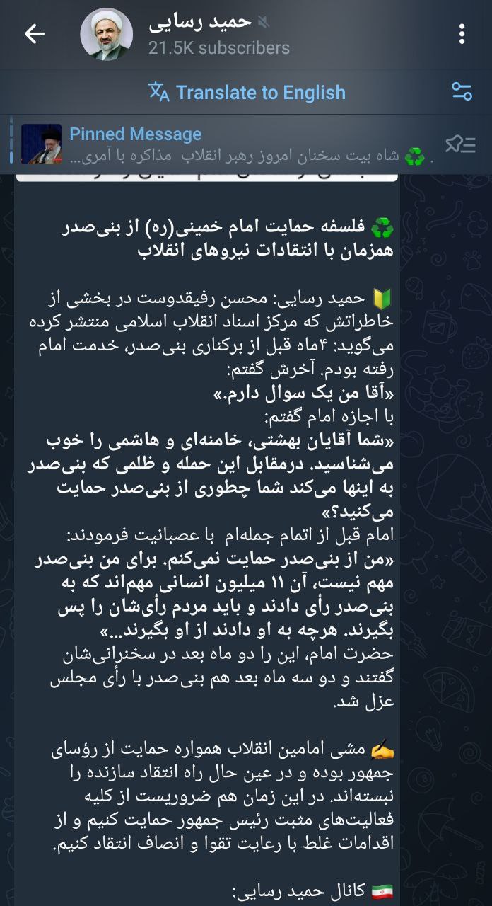 واکنش حمید رسایی به سخنرانی رهبر انقلاب