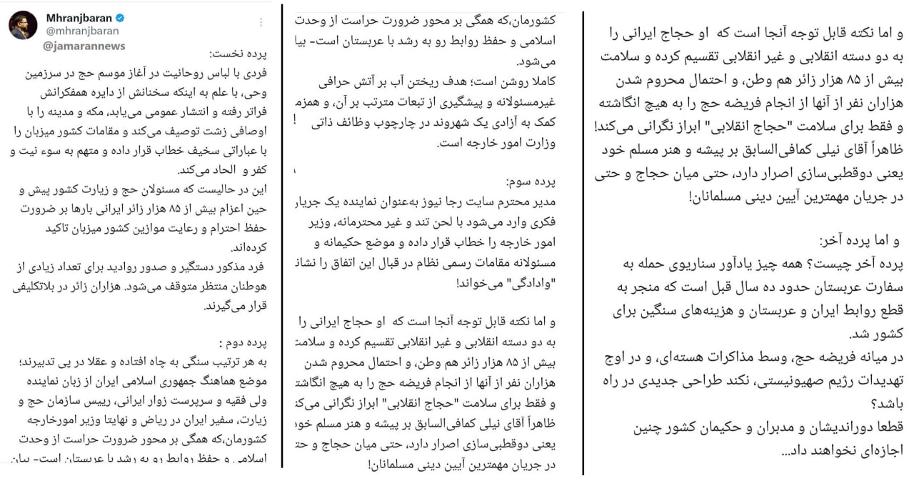 واکنش عربستان به اظهارات قاسمیان