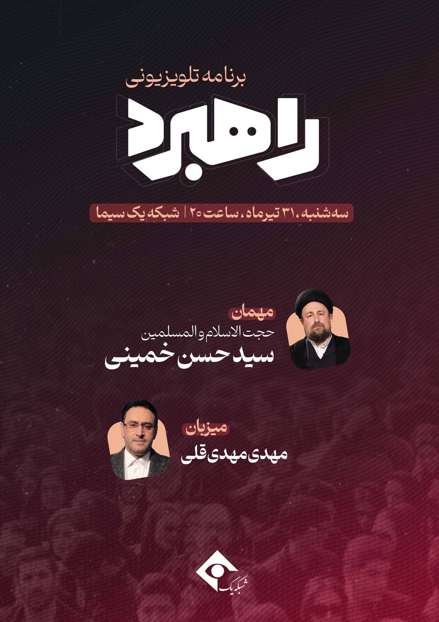 برنامه راهبرد (1)