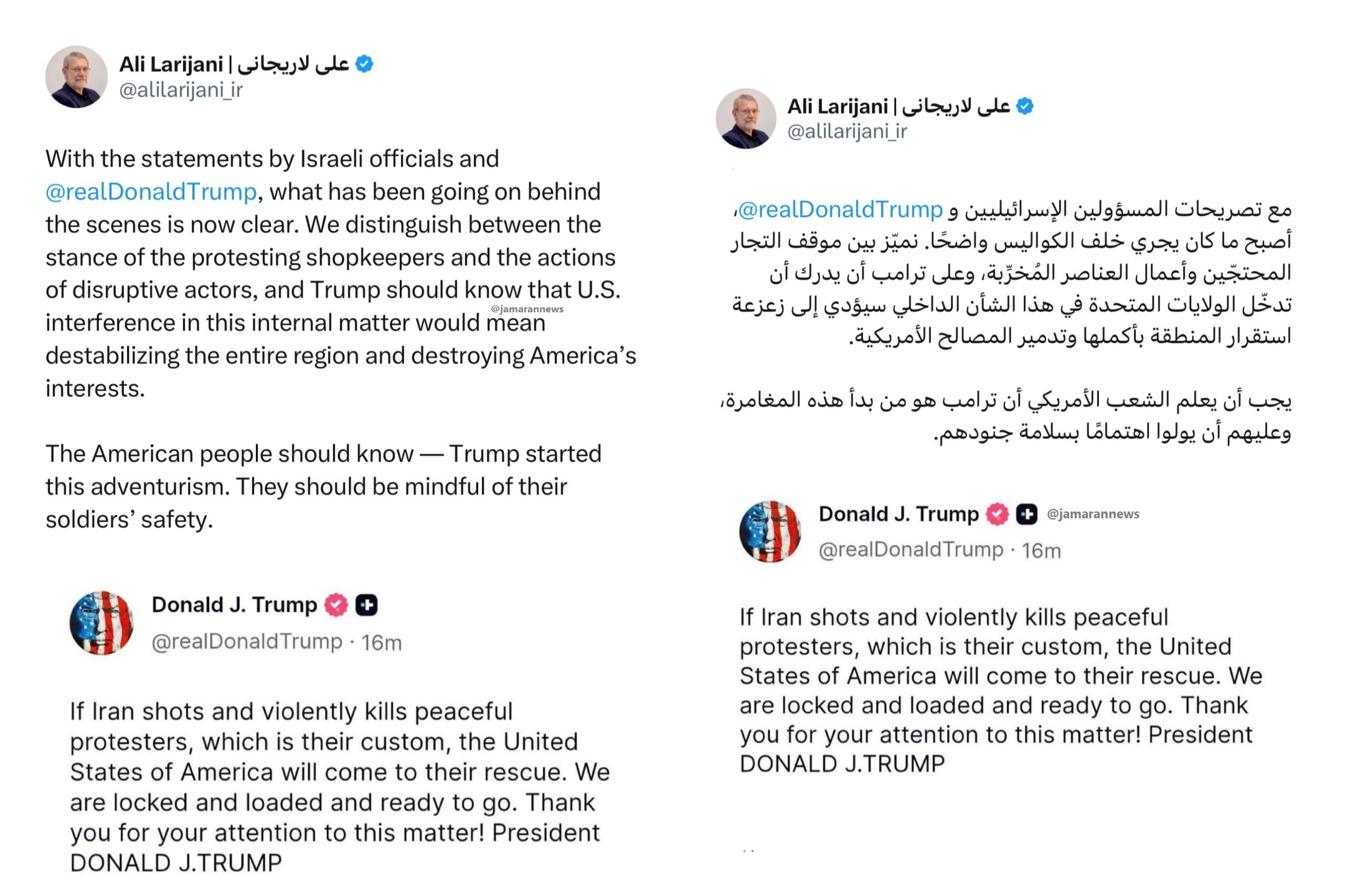 اخطار لاریجانی به ترامپ