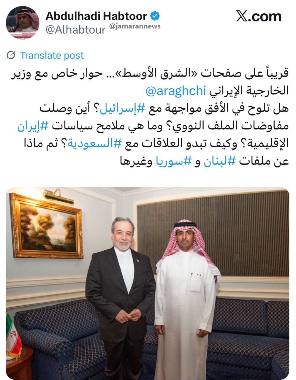 مصاحبه عراقچی با رسانه سعودی