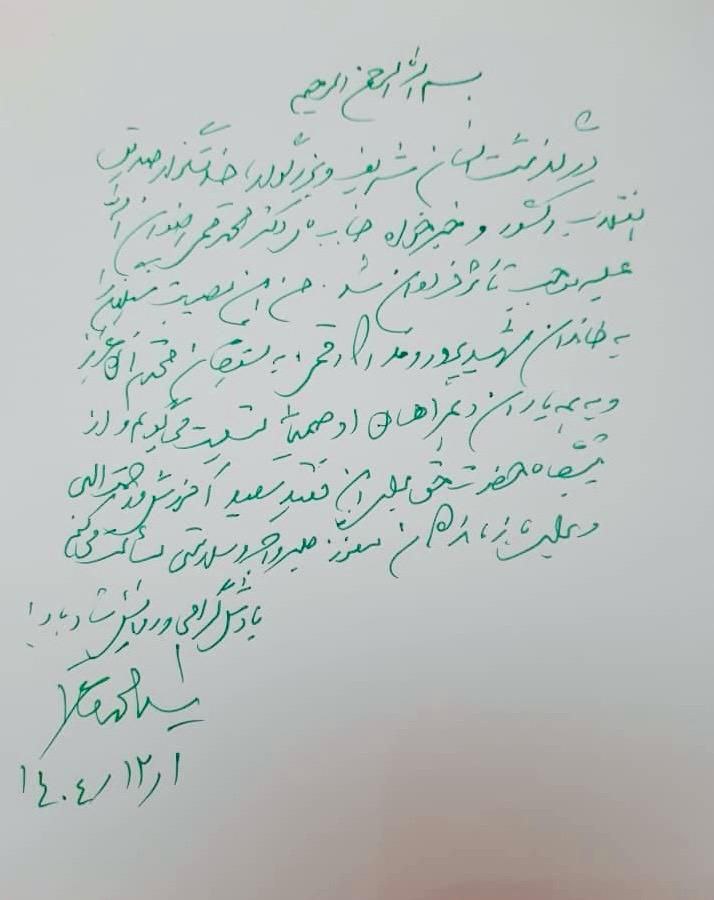 دست خط خاتمی