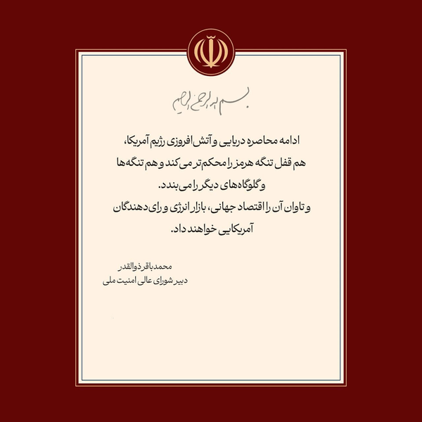 پیام ذوالقدر