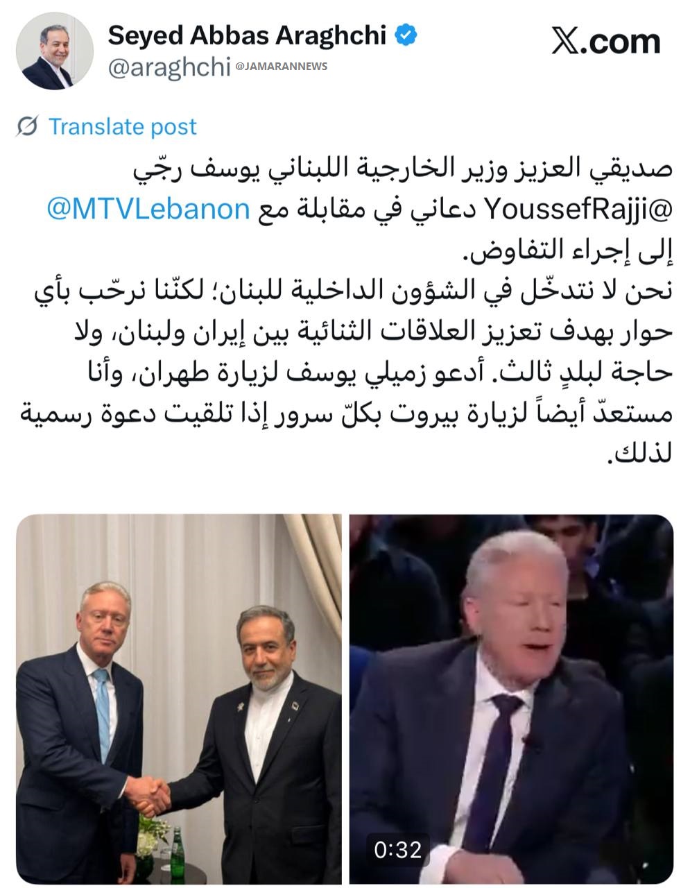 پاسخ عراقچی به دعوت یوسف رجی وزیر خارجه لبنان برای مذاکره