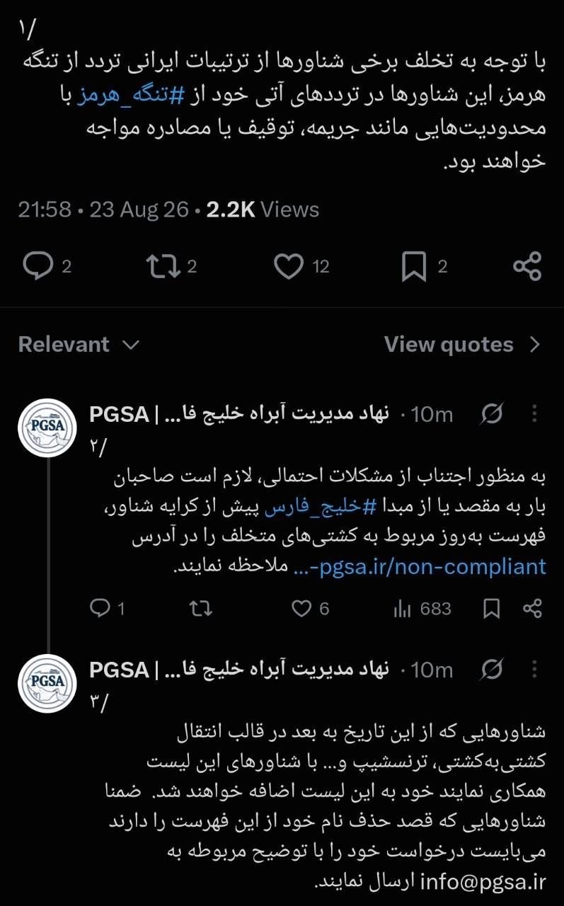 ایران هشدار داد