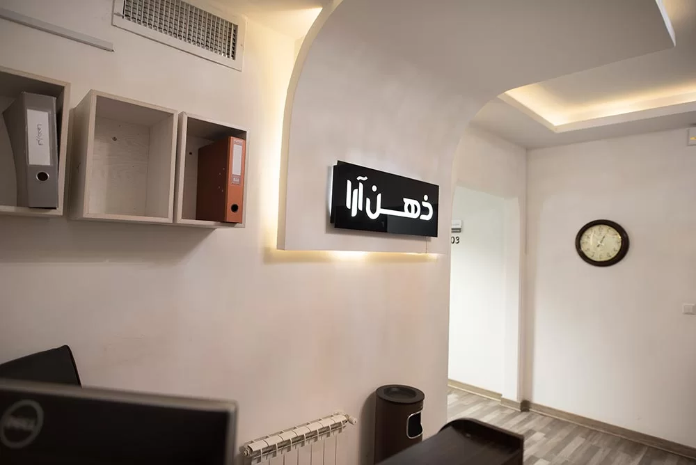 معرفی 10 تا از بهترین مراکز مشاوره در تهران (1)