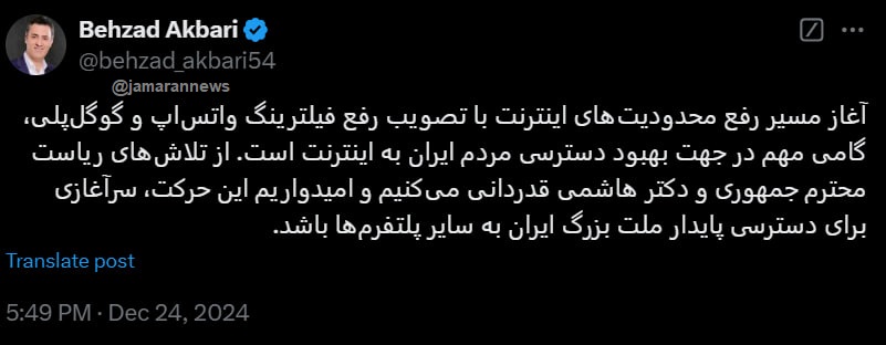 معاون وزیر ارتباطات