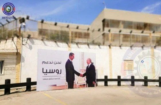 تابلوهای حمایت از پوتین در پایتخت سوریه (4)