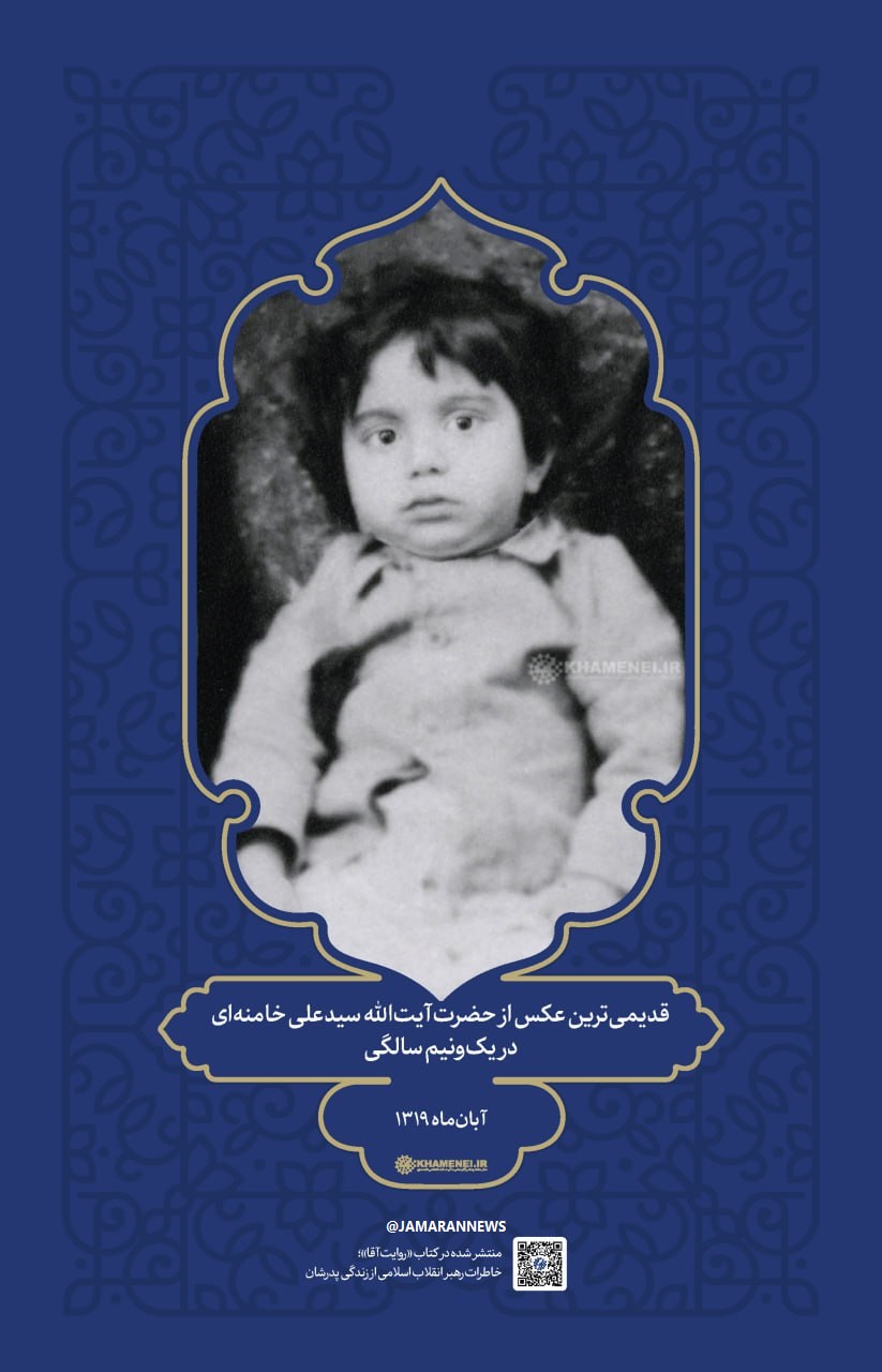 قدیمی ترین عکس رهبری (2)