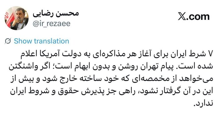 محسن رضایی