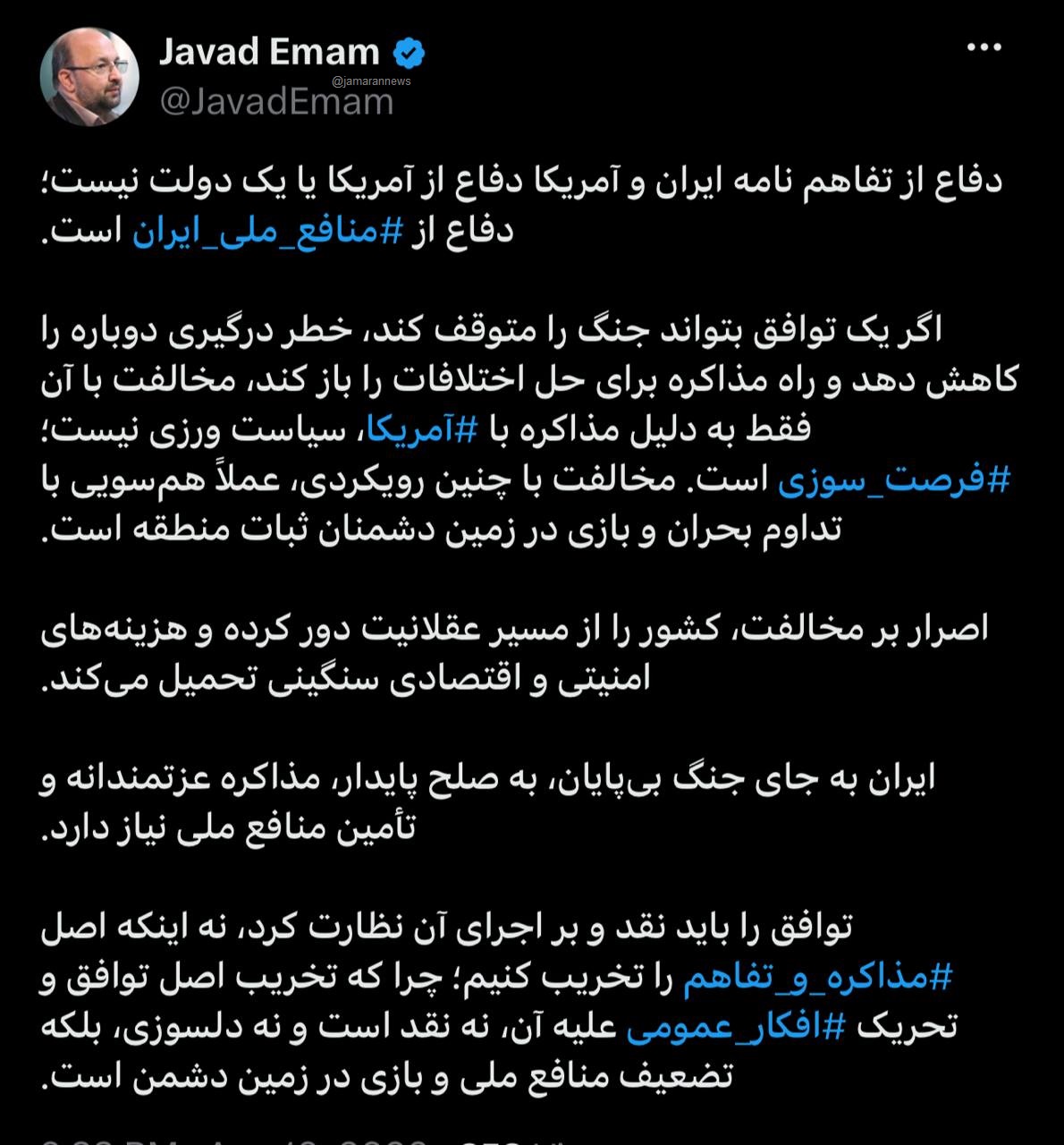 جواد امام سخنگوی جبهه اصلاحات ایران