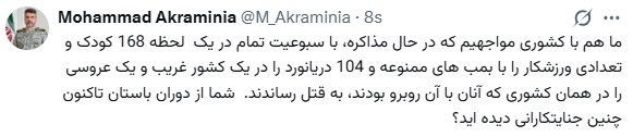 سخنگوی ارتش1