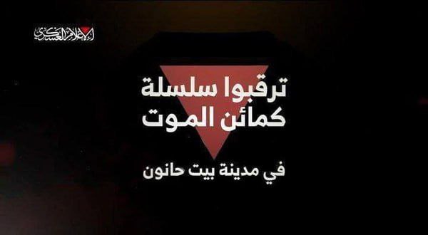 عملیات بیت حانون