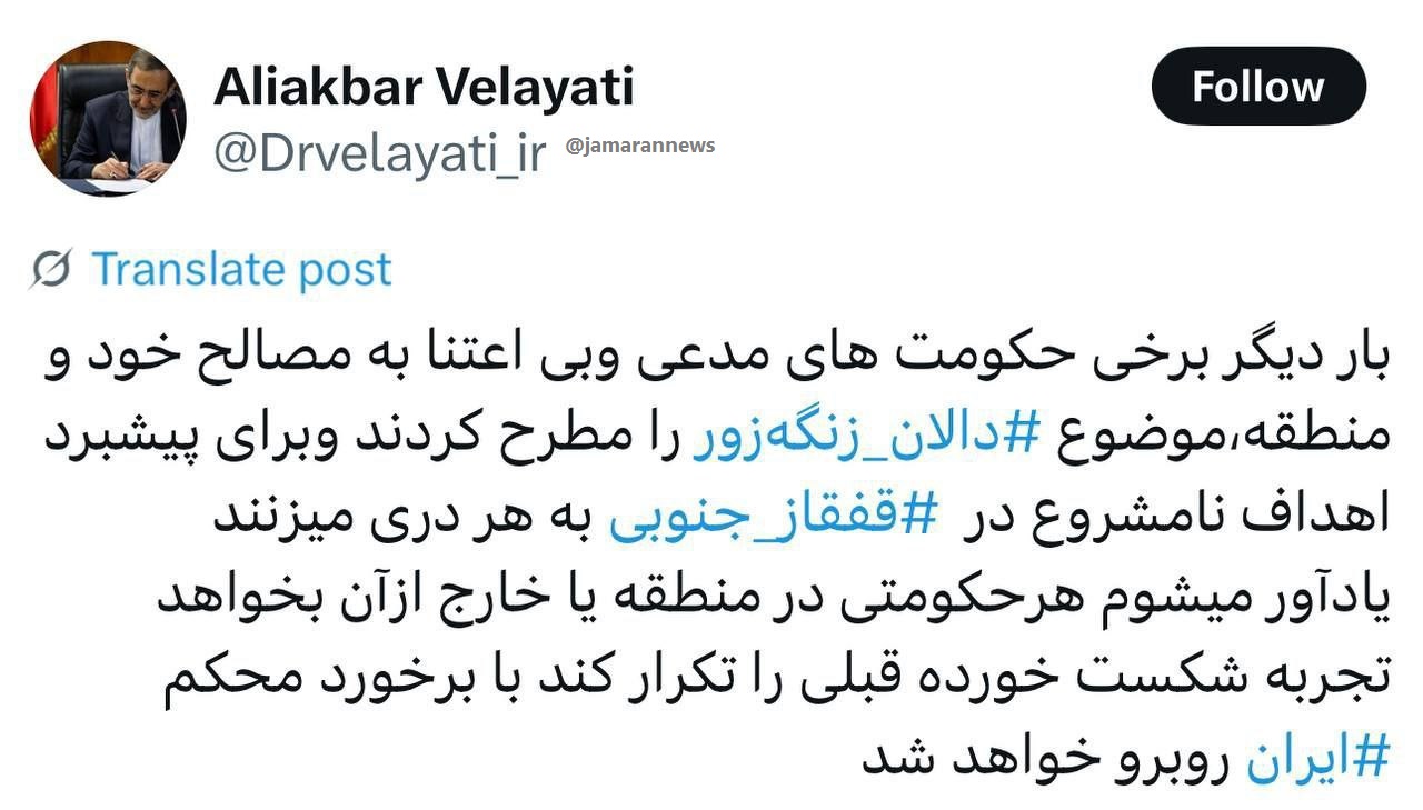 هشدار ولایتی در مورد دالان زنگه زور