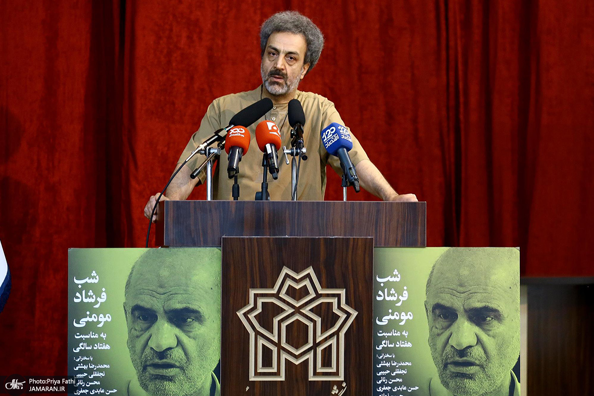 شب بزرگداشت «فرشاد مومنی»