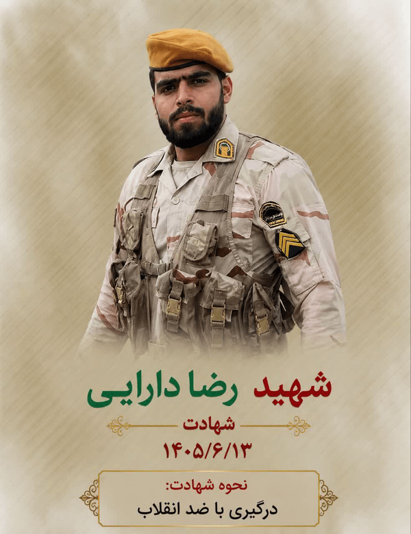 شهادت مرزبان هنگ مرزی پاوه در درگیری با ضدانقلاب  (2)
