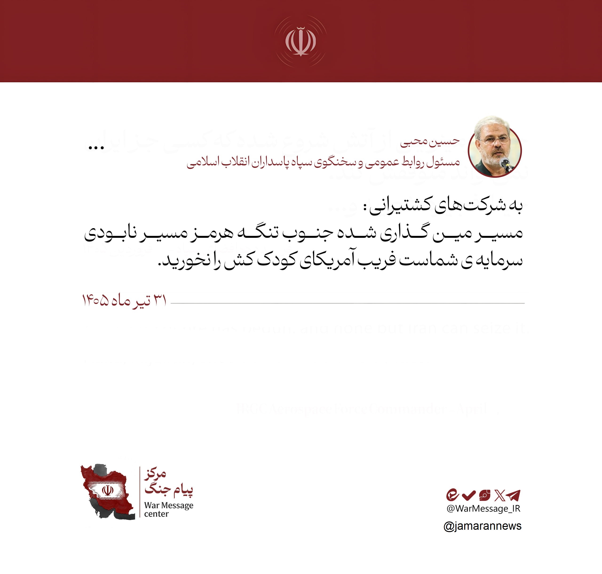 سردار محبی