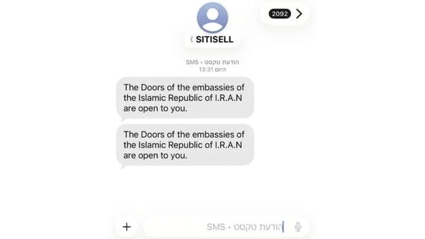 هشدار سایبری اسرائیل دربارۀ پیامک‌هایی با مبدا ایران