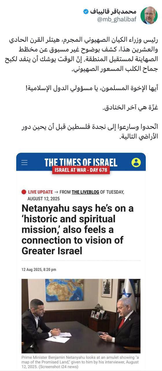 هشدار قالیباف به کشورهای اسلامی