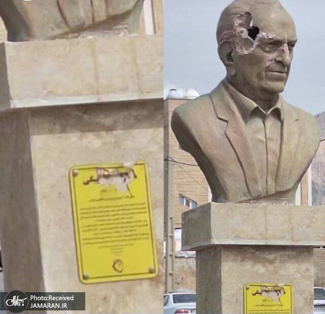 تخریب+تندیس+یادمان+استاد+محمد+بهمن+بیگی+