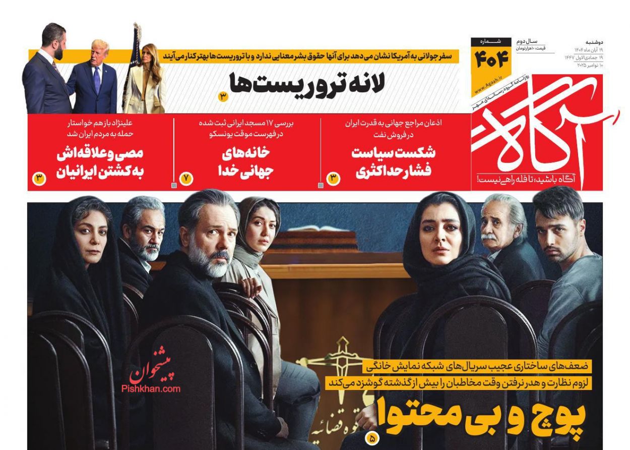 حذف عکس پژمان جمشیدی (1)