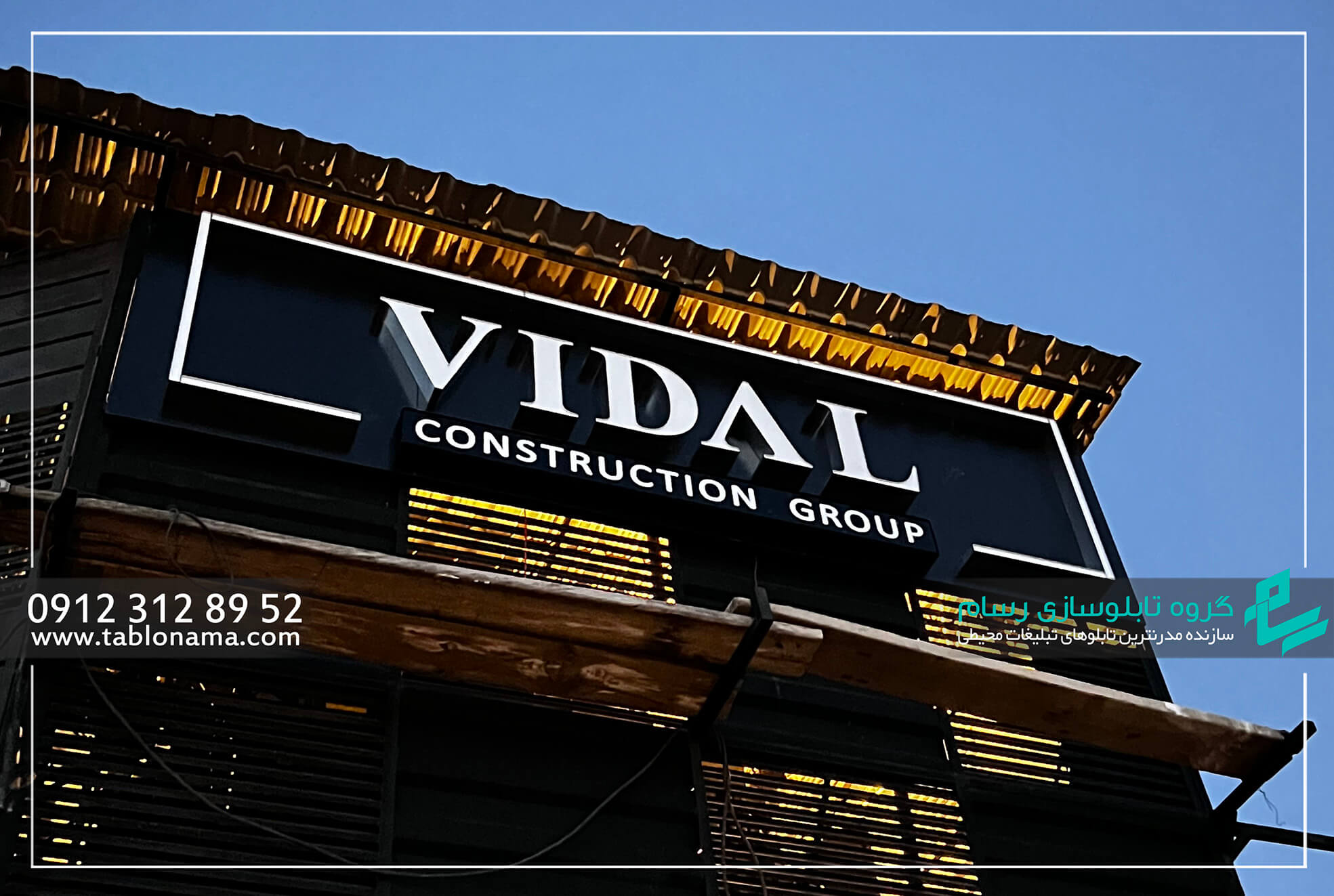 تابلویی که شب‌ها مشتری جذب می‌کند (2)