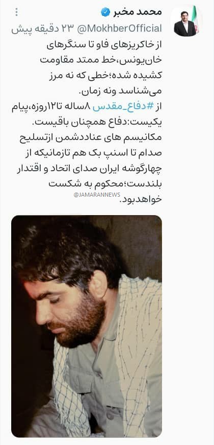 عکس قدیمی از مخبر