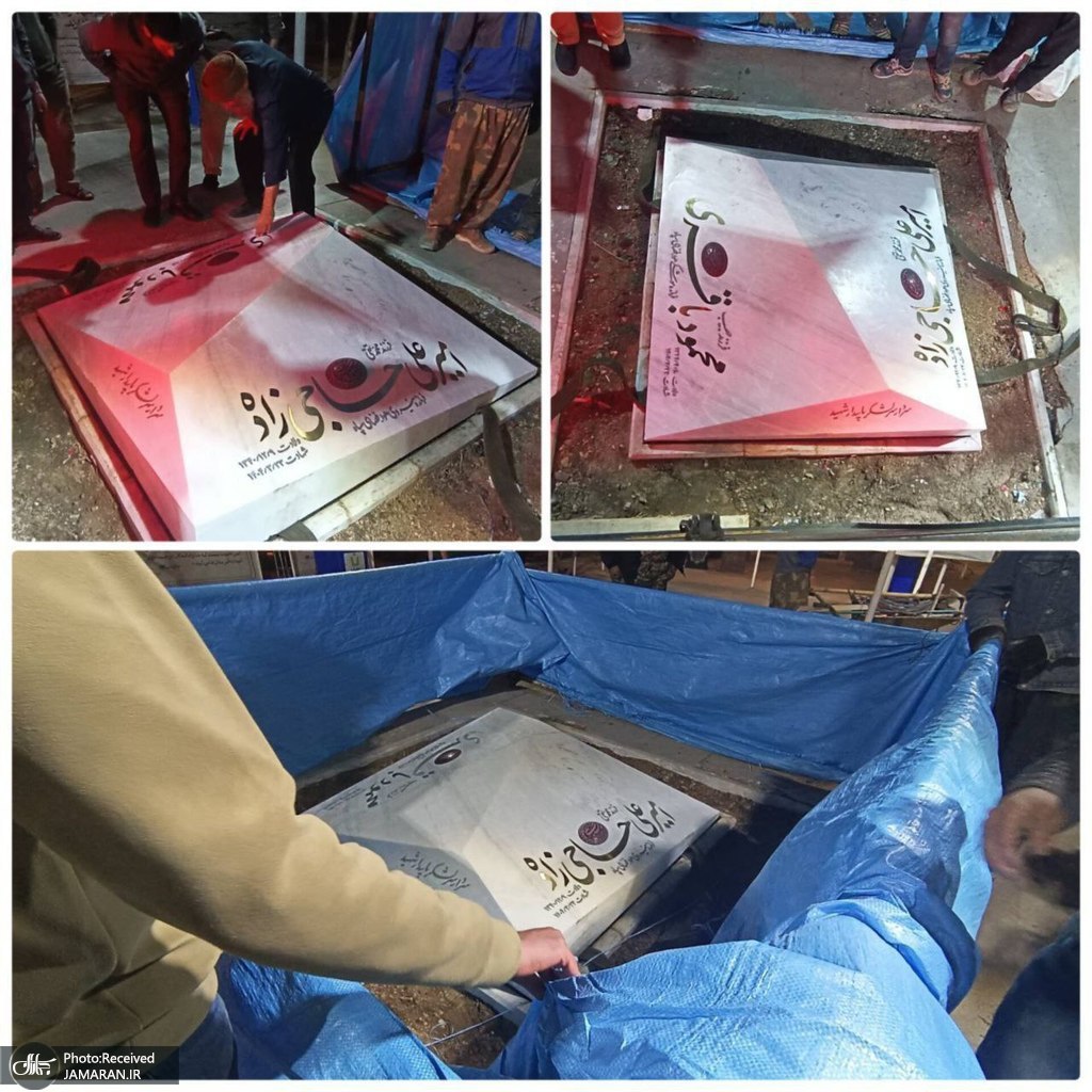 سنگ مزاری مشترک برای شهیدان حاجی‌زاده و محمود باقری (1)