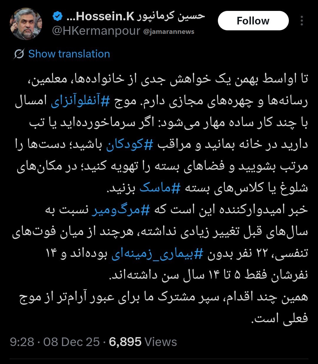 موج آنفلوآنزای امسال با چند کار ساده مهار میشود