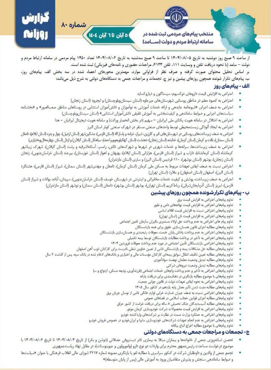 جوادییگانه استعفا کرد (3)