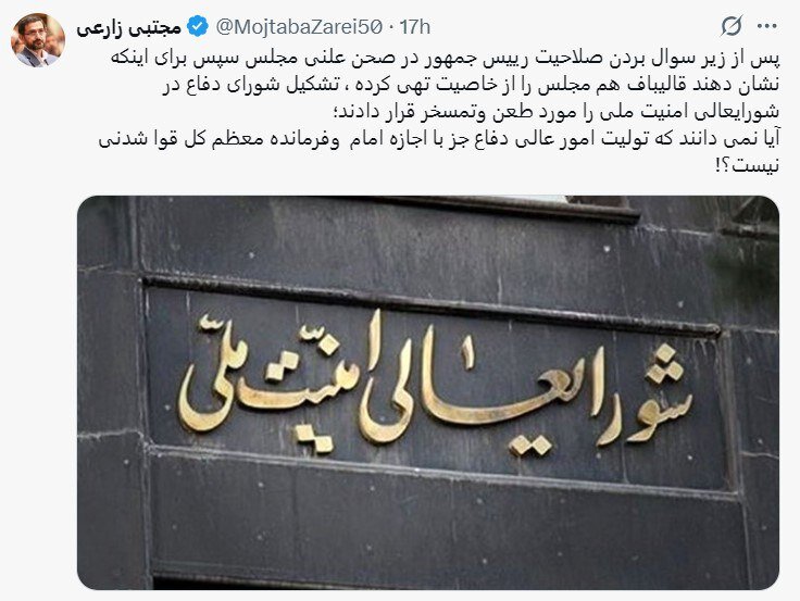 شورای دفاع کشور