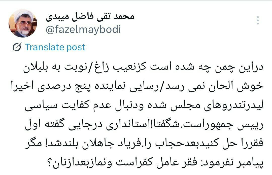 انتقاد فاضل میبدی استاد حوزه از حمید رسایی