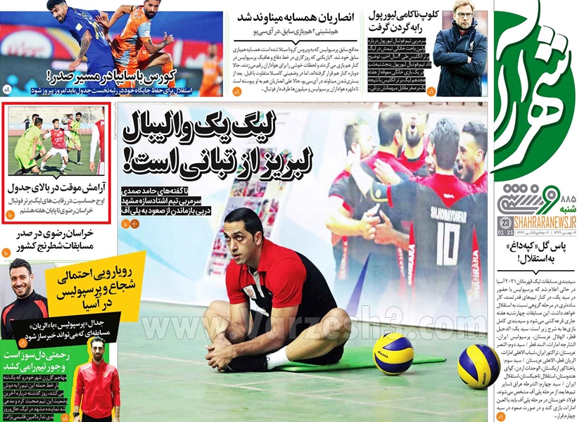 روزنامه های ورزشی 4 بهمن