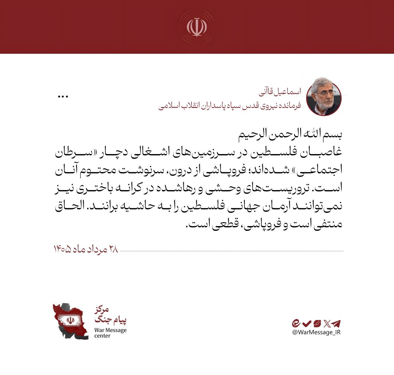 سردار قاآنی