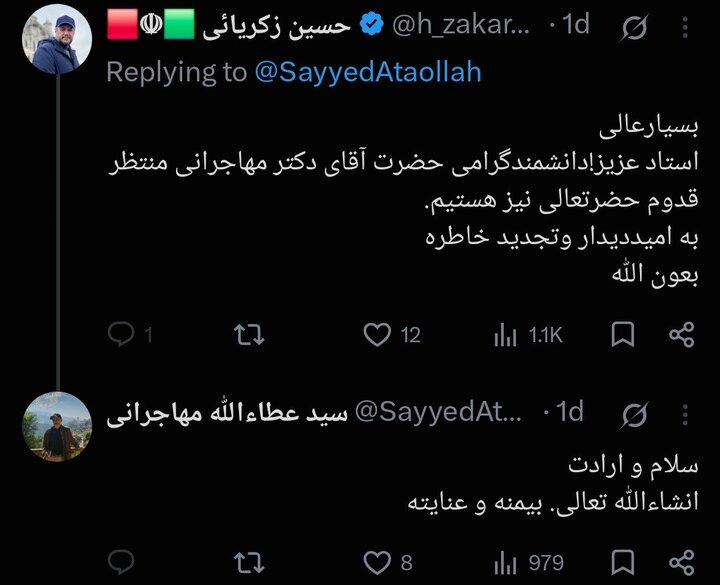مهاجرانی3
