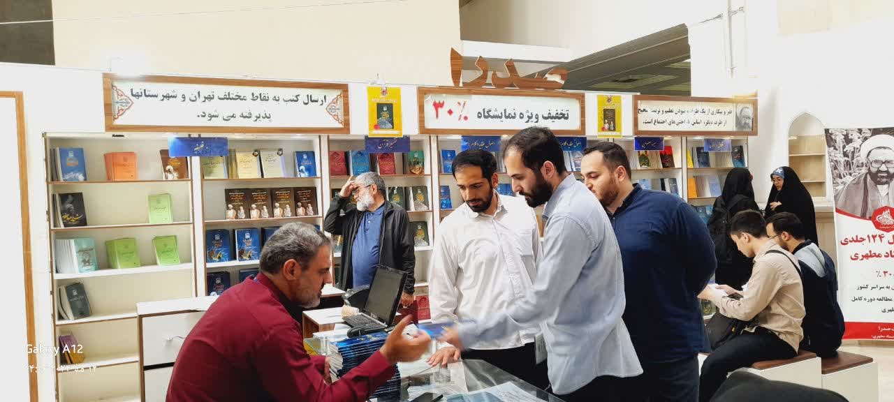 استقبال از آثار استاد شهید مطهری در سی و پنجمین نمایشگاه بین المللی کتاب تهران (2)