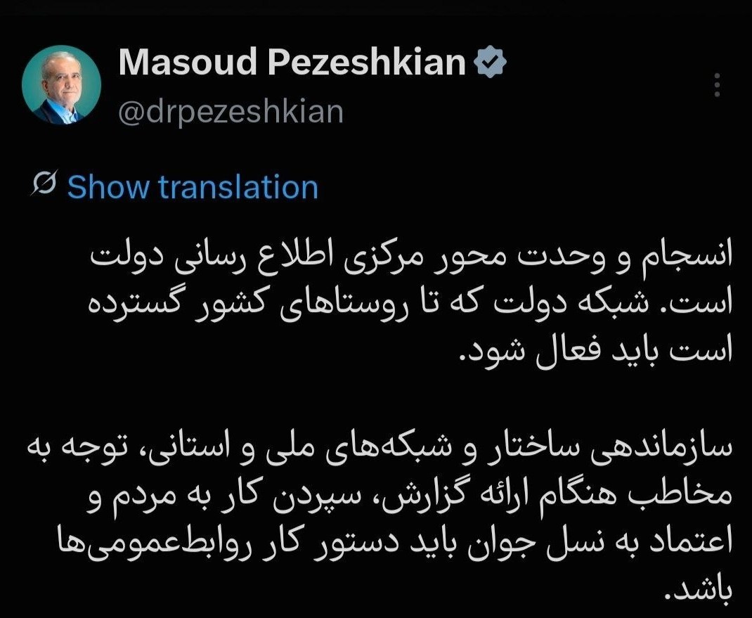 پزشکیانن