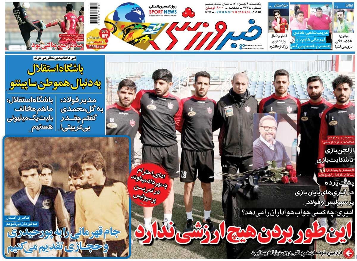 روزنامه های ورزشی یک شنبه ۹ بهمن ۱۴۰۱