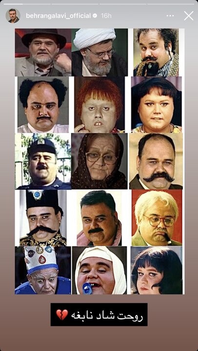 واکنش هنرمندان به درگذشت اکبر عبدی