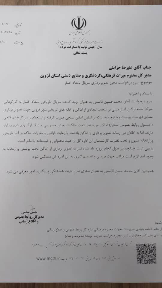 واکنش روابط عمومی سریال «بامداد خمار» به یک گزارش (7)