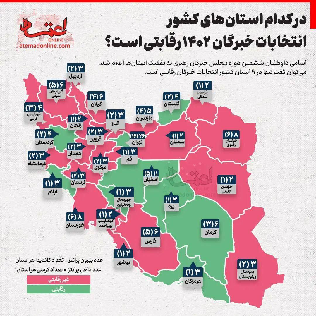 نقشه انتخابات خبرگان