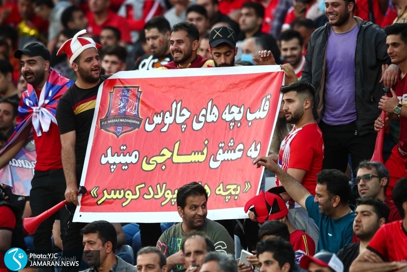 فینال جام حذفی نساجی مازندران آلومینیوم اراک